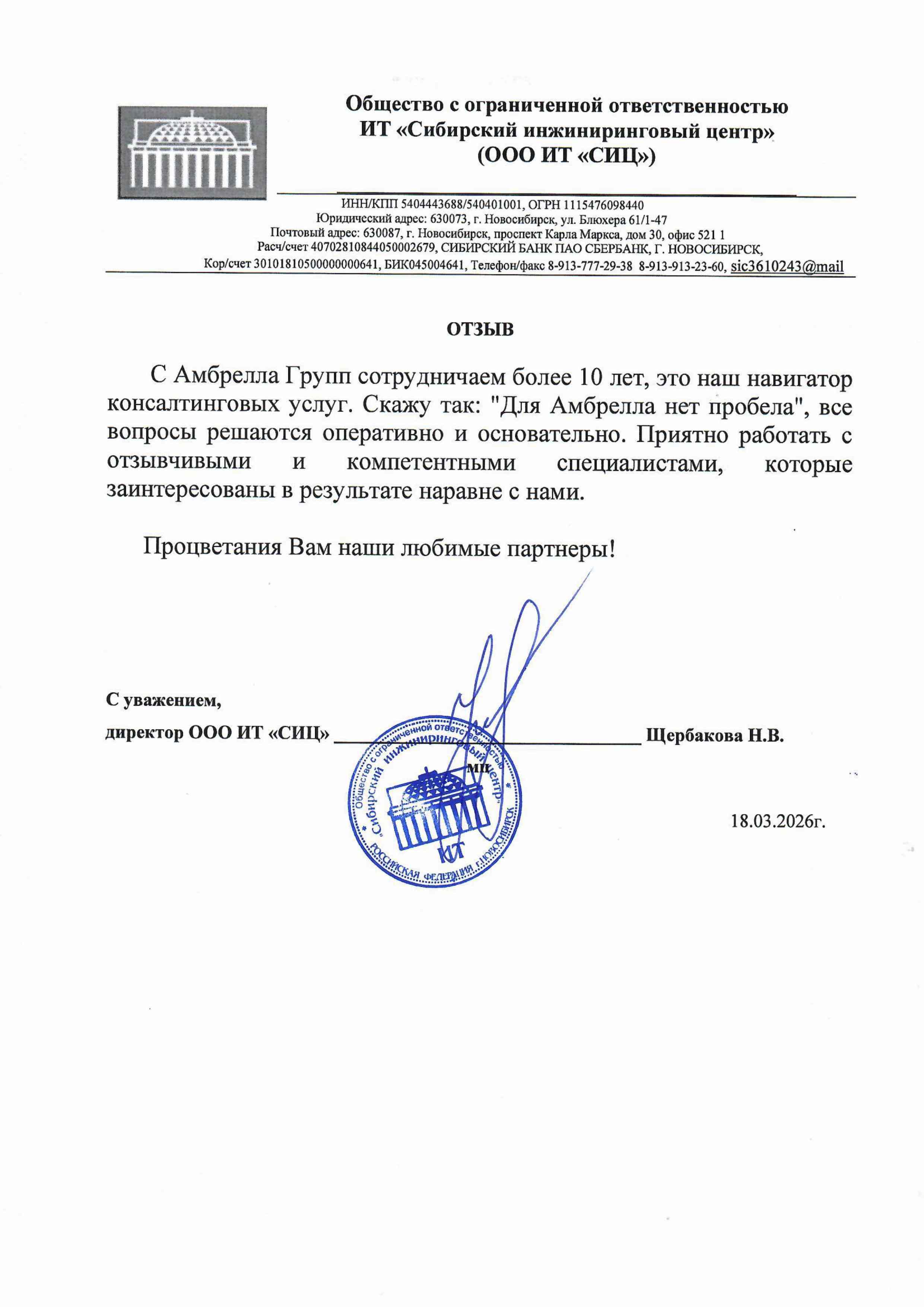 Отзыв